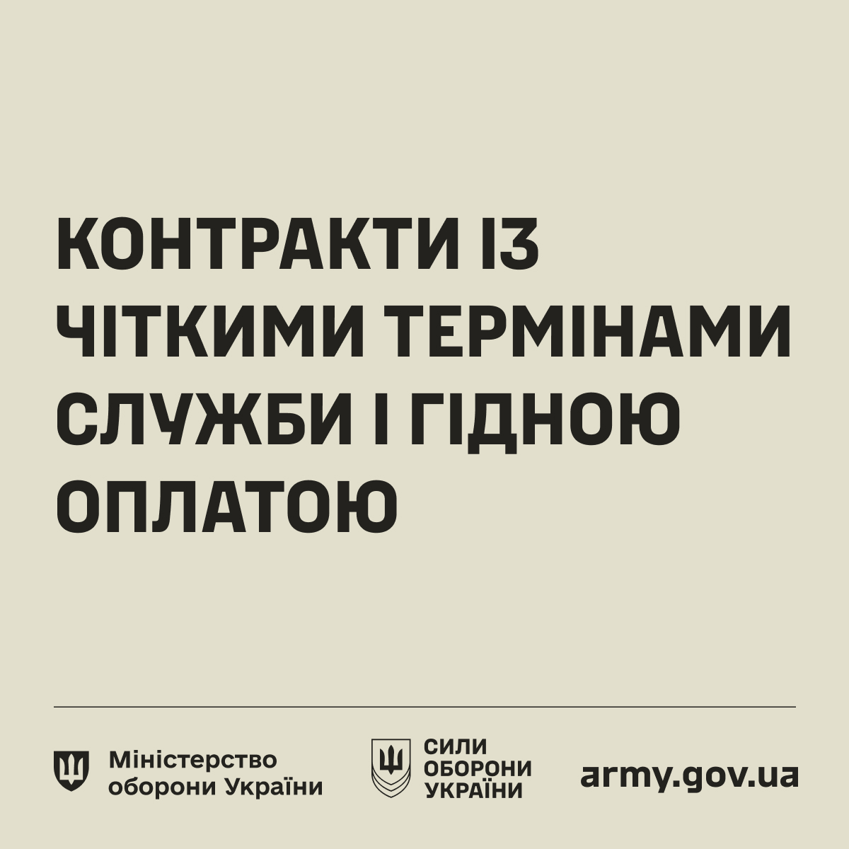 Контракт
